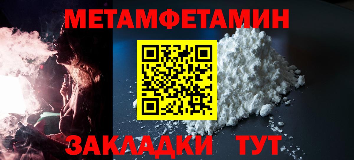 Амфетамин Premium Уссурийск