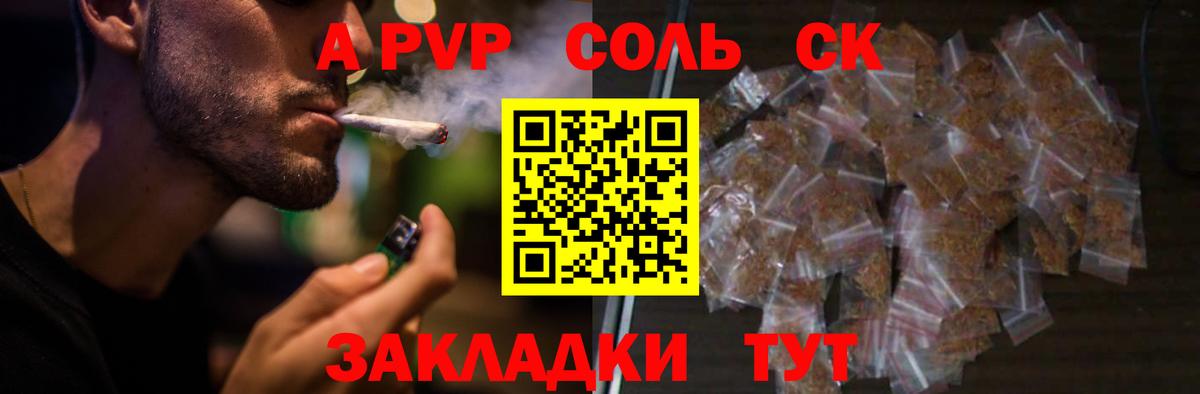 Alpha-PVP кристаллы  A-PVP кристаллы  Вход с VPN  А ПВП  A-PVP VHQ  Уссурийск 