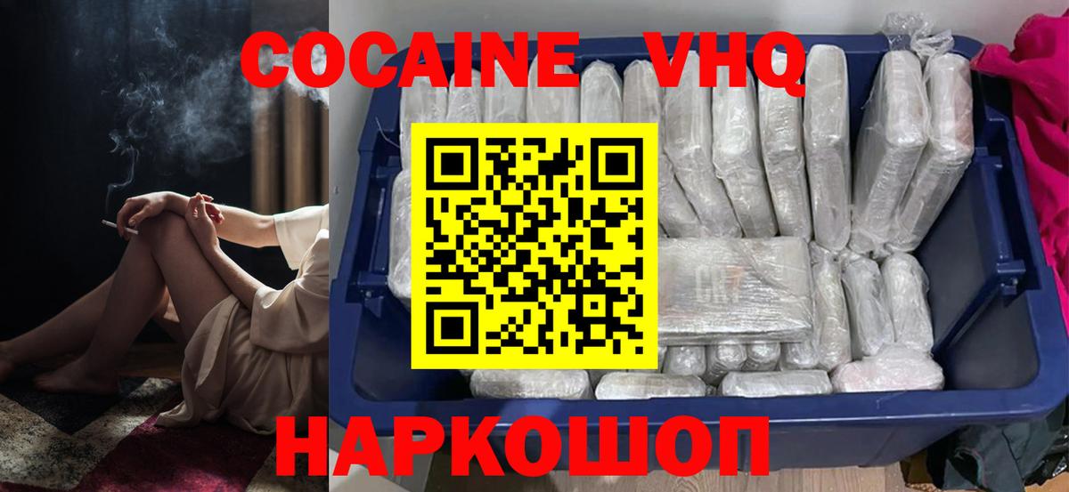 КОКАИН Columbia  Cocaine Перу  Уссурийск  Вход с VPN 