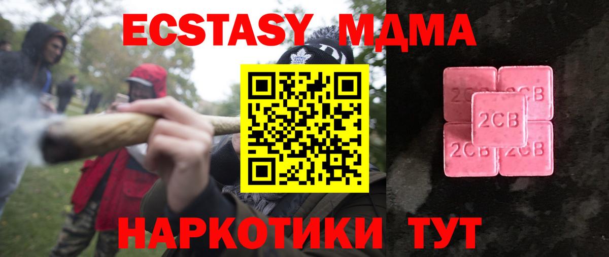 ЭКСТАЗИ таблы  Вход с VPN  Уссурийск  ЭКСТАЗИ таблы 