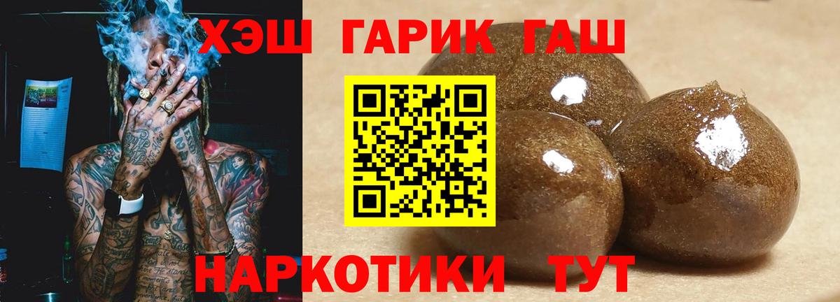 ГАШИШ hashish  ГАШ AMNESIA HAZE  ГАШ  Вход с VPN  Уссурийск 
