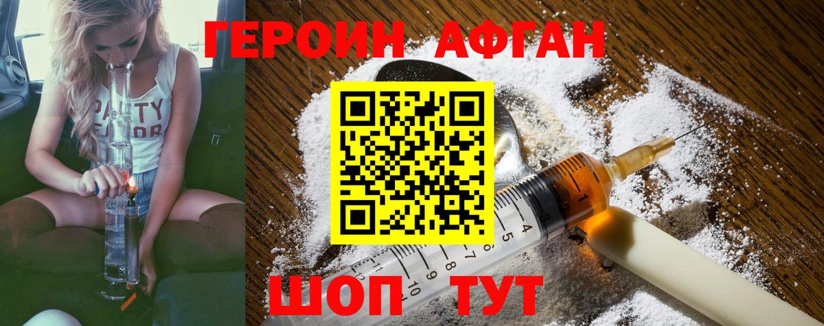 Уссурийск  Героин  Вход с VPN  Героин герыч 
