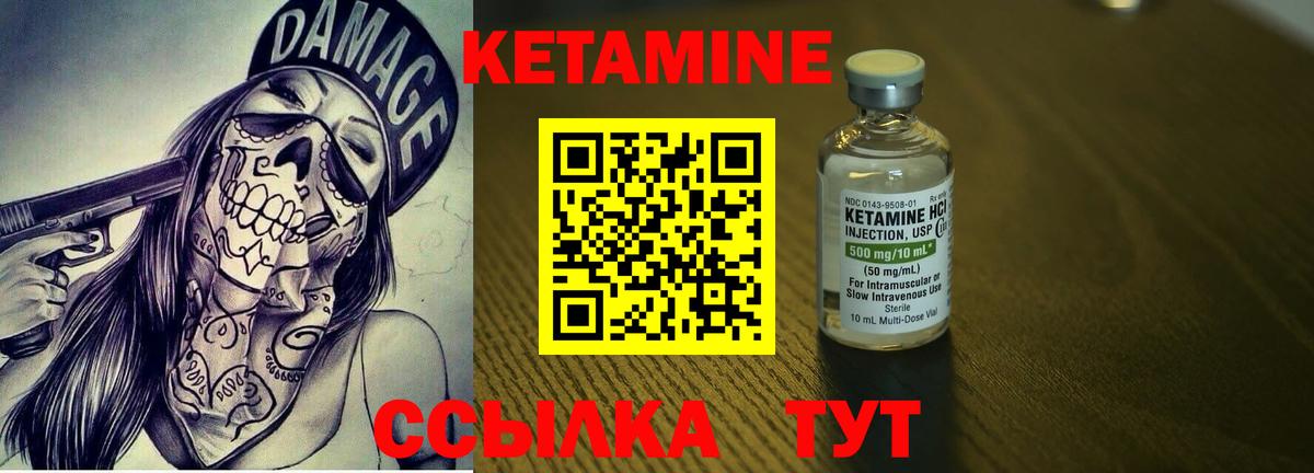 Уссурийск  КЕТАМИН ketamine  КЕТАМИН ketamine  Вход с VPN 