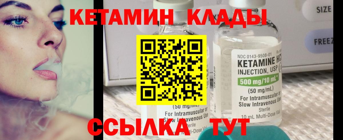 Кетамин ketamine Уссурийск