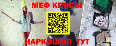 прущие крисы Комсомольск-на-Амуре