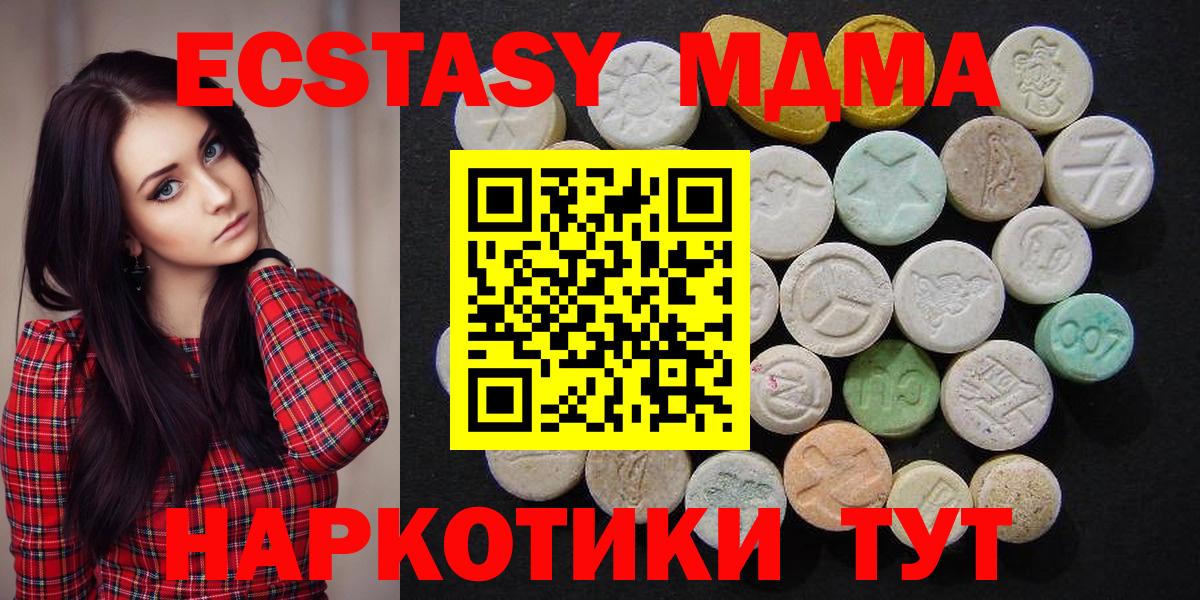 MDMA crystal  Вход с VPN  MDMA  МДМА Molly  Уссурийск 