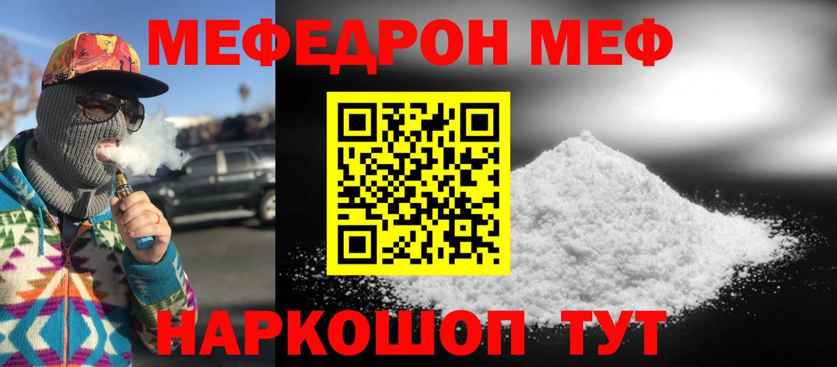 Уссурийск  Мефедрон  где купить наркоту  Меф мяу мяу  Мефедрон мяу мяу  Вход с VPN 