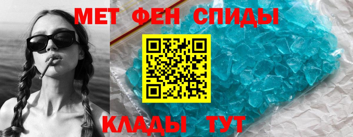Метамфетамин кристалл  Вход с VPN  Уссурийск 