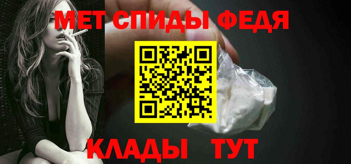 МЕТАМФЕТАМИН Methamphetamine Уссурийск