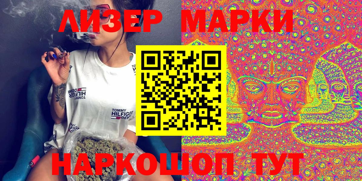 Уссурийск  Марки N-bome 1500мкг  Вход с VPN 