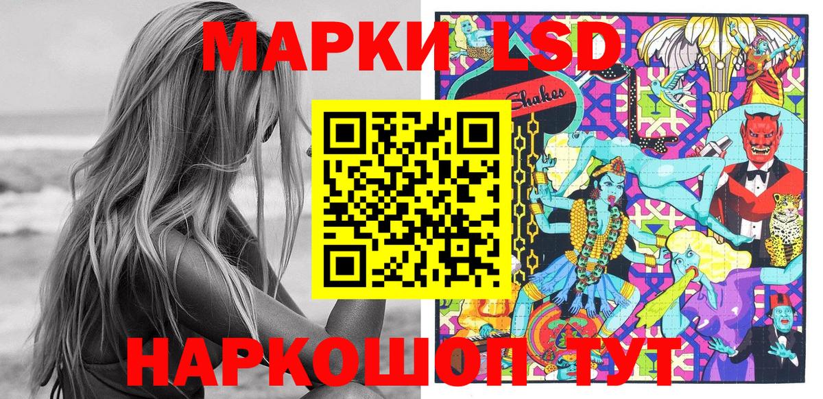 Марки 25I-NBOMe 1,5мг Уссурийск