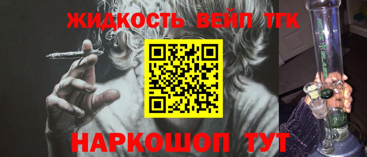 Уссурийск  Дистиллят ТГК концентрат  Вход с VPN 
